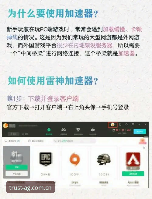 爱游戏官方平台完整指南：从下载到畅玩的实用教程