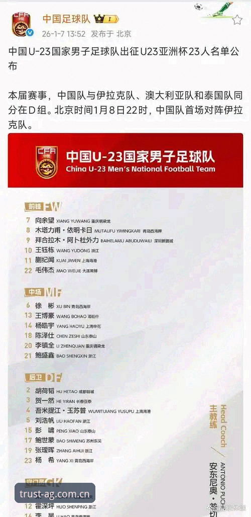 中国足球禁足名单深度解读教程：从爱游戏官方平台视角看行业整顿