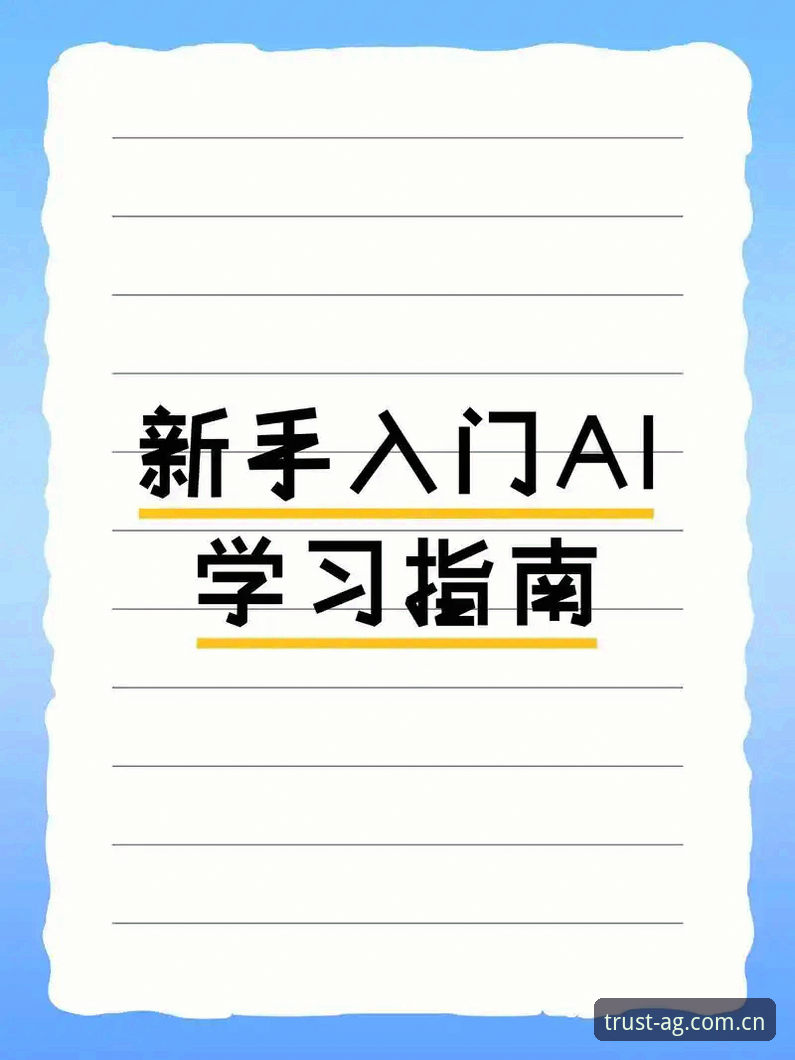 爱游戏官方平台流畅操作使用教程：从入门到精通